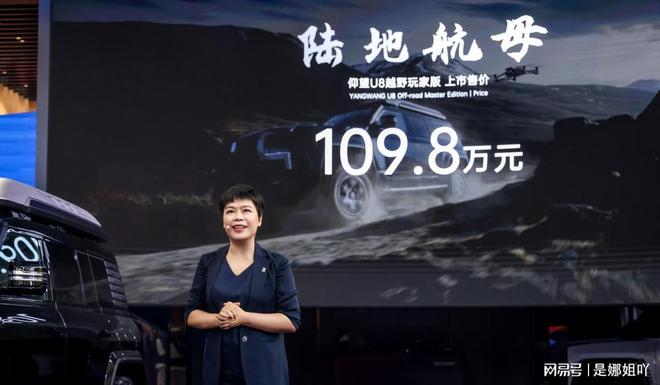 仰望家族集中亮相北京车展仰望U7首搭革命性技术云辇-Z系统