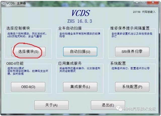 新款大众途安L刷隐藏编码教程大全