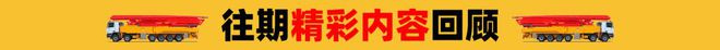 三一E系列泵车液压系统原理详解