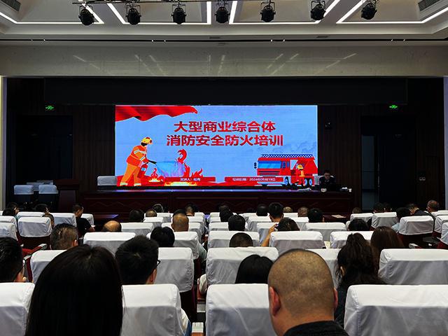 内蒙古呼和浩特市组织全市商业综合体开展消防安全培训(图1)