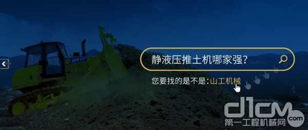 山工机械推土机的静液压系统到底有多厉害！