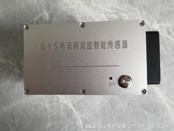 特高频局放传感器
