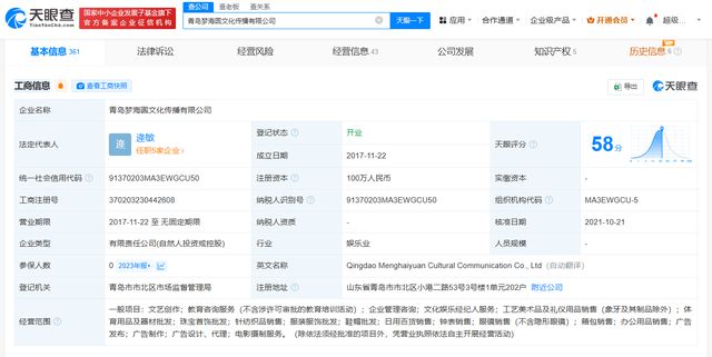 陈梦已开办乒乓球学校其父母公司已注册“陈梦”名字商标(图2)