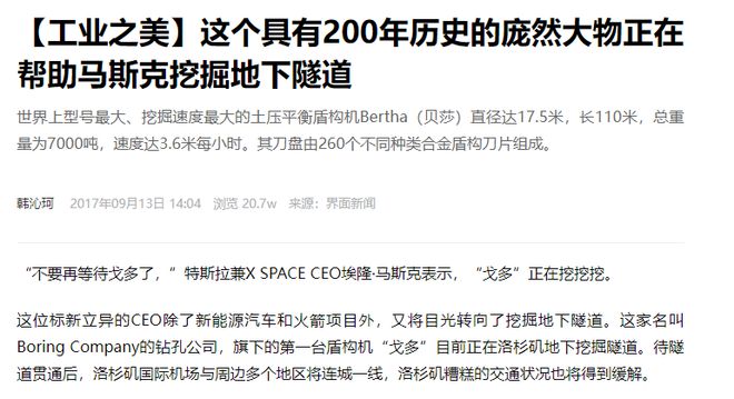 中美德盾构机挖掘速度断崖：美国每小时36米德国6米我国多少(图3)