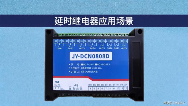 延时继电器应用场景有哪些(图1)