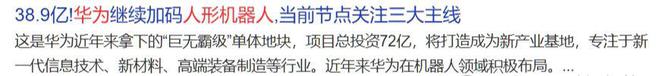 跨年蛇王诞生！中国证金重仓767亿股2元黑马加速启航！(图1)