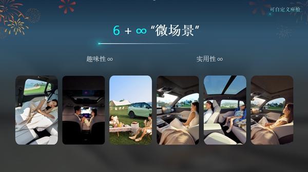 岚图知音开启OTA20抢先品鉴会更新价值近十万元(图2)