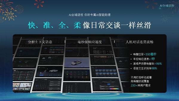 岚图知音开启OTA20抢先品鉴会更新价值近十万元(图3)
