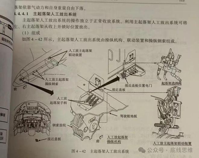 韩国空难机长遇难前伸手细节被拍下(图8)