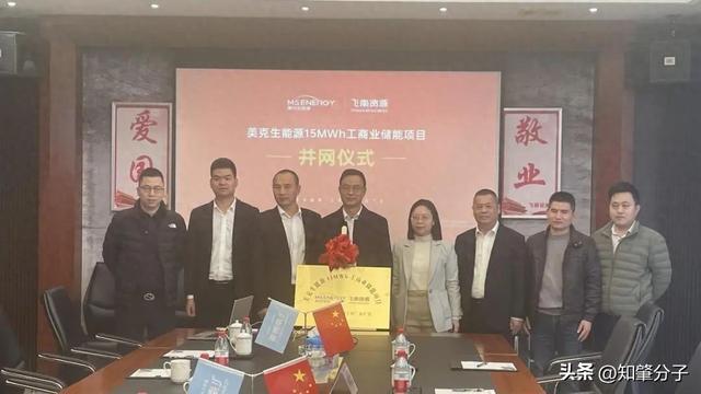 四会首个顺利并网！
