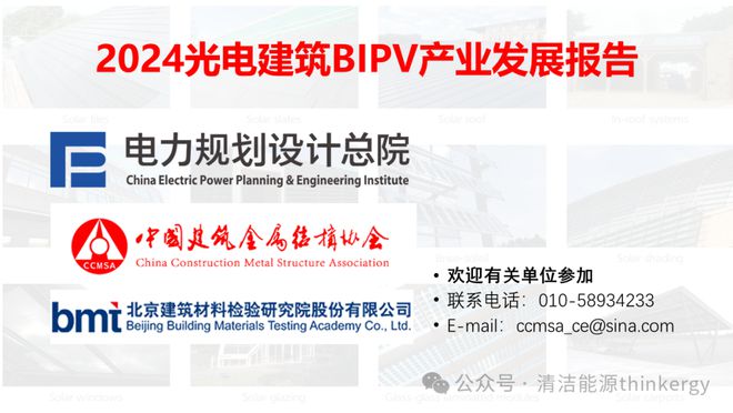 白皮书加强工业热泵创新：工业热能脱碳（32页）(图1)
