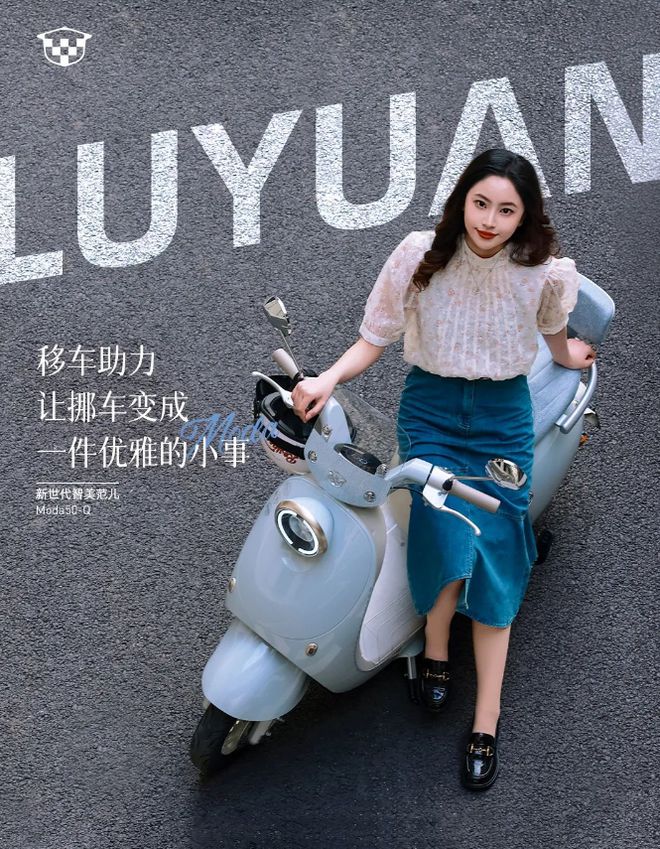 以用户为中心绿源Moda50-Q“三力”合一定义女性电动车(图2)