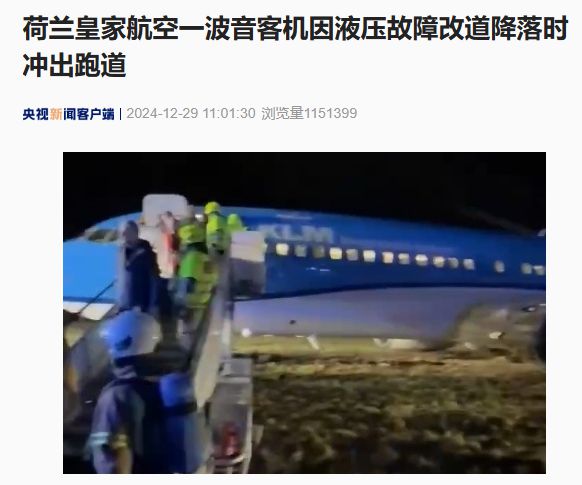 韩国179人死亡空难后波音飞机又出事了！新加坡航空早已决定这样(图7)