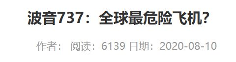 韩国179人死亡空难后波音飞机又出事了！新加坡航空早已决定这样(图3)