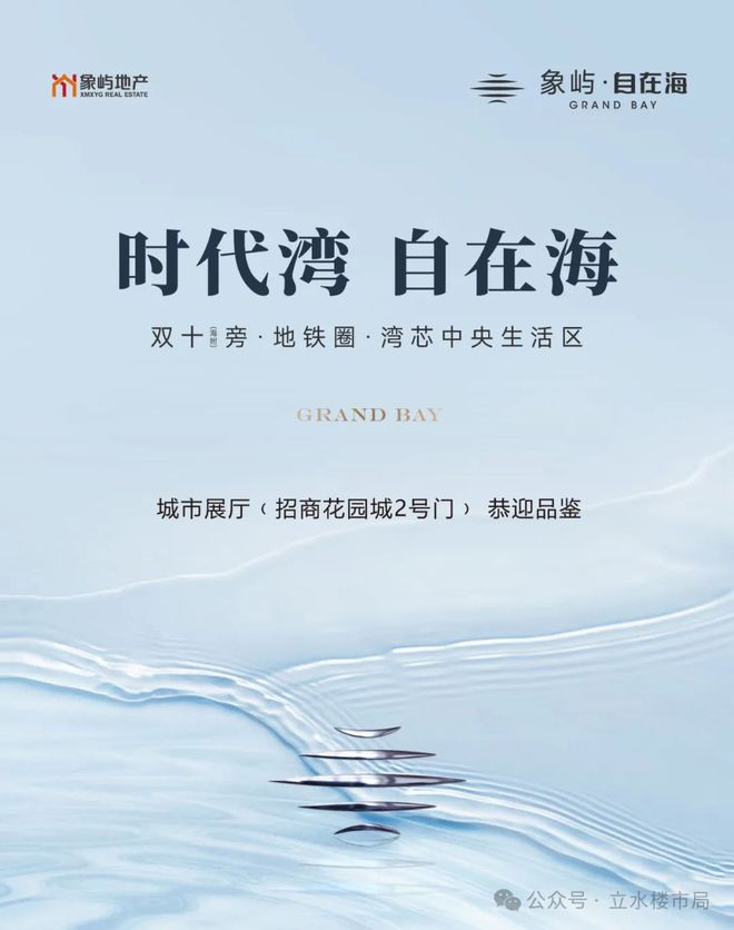 象屿自在海（售楼处）楼盘详情-象屿自在海周边配套-最新价格