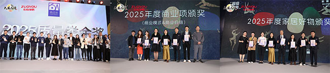 展会直击丨左右家居惊艳亮相深圳国际家具展年度新品实力荣膺多项重磅质点大奖！(图16)