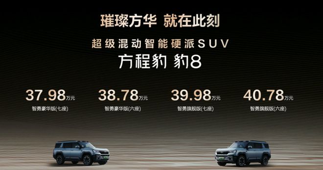 方程豹豹8第二次智驾OTA推送支持城区+高速智驾领航辅助(图2)