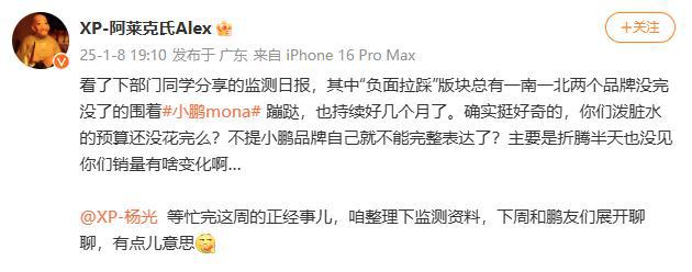 小鹏汽车地库起火烧毁十七辆车？回应：电池未见异常车辆曾改装(图5)