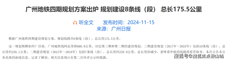 城投珠江天河壹品(营销中心)首页网站-城投珠江天河壹品售楼处电话-欢迎您-楼盘详情-最新价格-户型图-容积率@售楼处(图7)