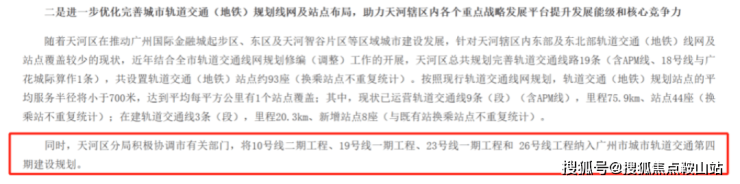 城投珠江天河壹品(营销中心)首页网站-城投珠江天河壹品售楼处电话-欢迎您-楼盘详情-最新价格-户型图-容积率@售楼处(图8)