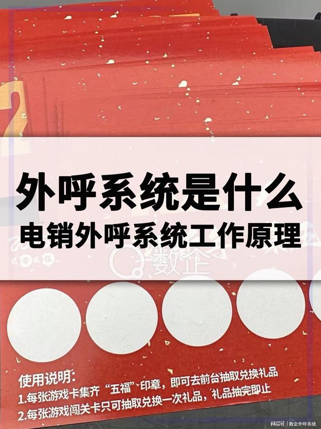 【免费】外呼系统是什么电销外呼系统工作原理
