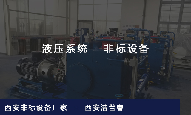 液压系统是什么？主要用途是什么？