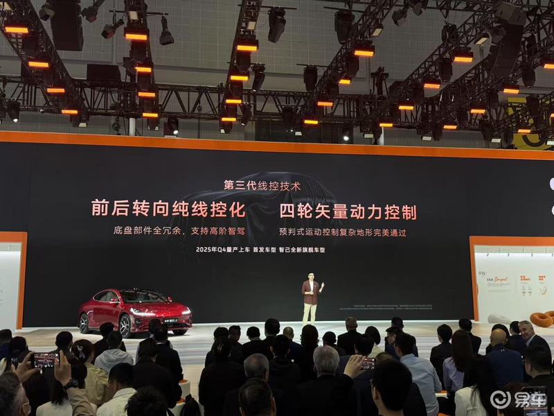 2025上海车展：智己线控数字底盘技术发布(图3)