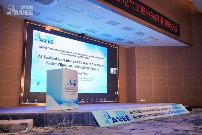 IEEE人工智能在电气工程中的应用国际会议(AAIEE2025)在北京圆满落幕