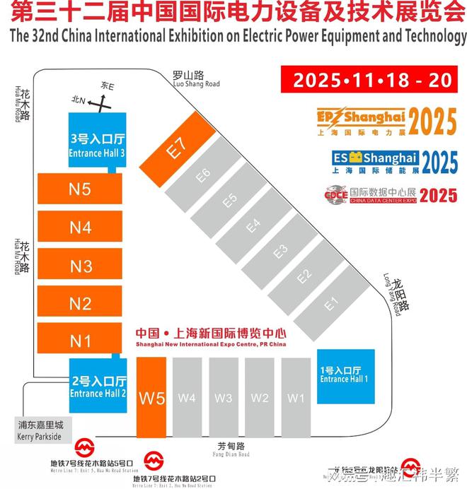 2025上海国际配电设备展：自动化电力、电力工程、智慧电网展(图3)