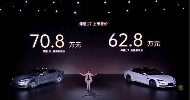 集合技术大成仰望U7将为电车带来全新可能性(图1)