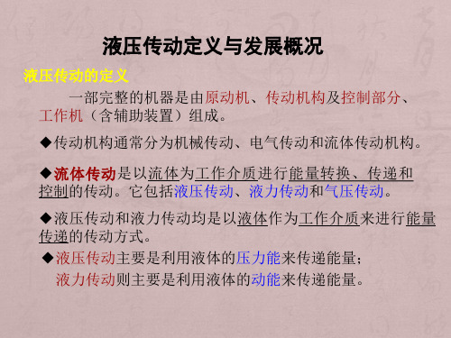 比例阀液压工作原理图(图3)