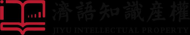 临港新片区关于领取2024年度第一批认定高新技术企业证书的通知