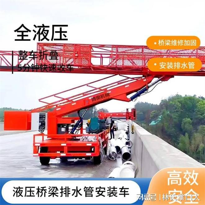 小型桥检车作业长度(图2)