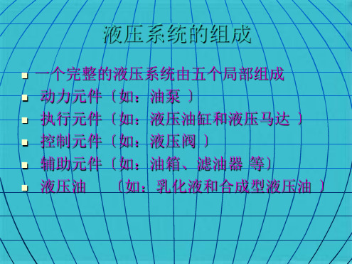 一般气路液压基本知识图(图2)