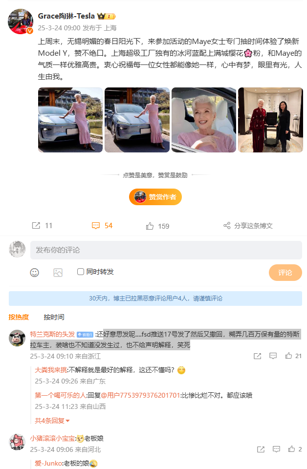曝特斯拉FSD推送突然中止未做说明(图1)