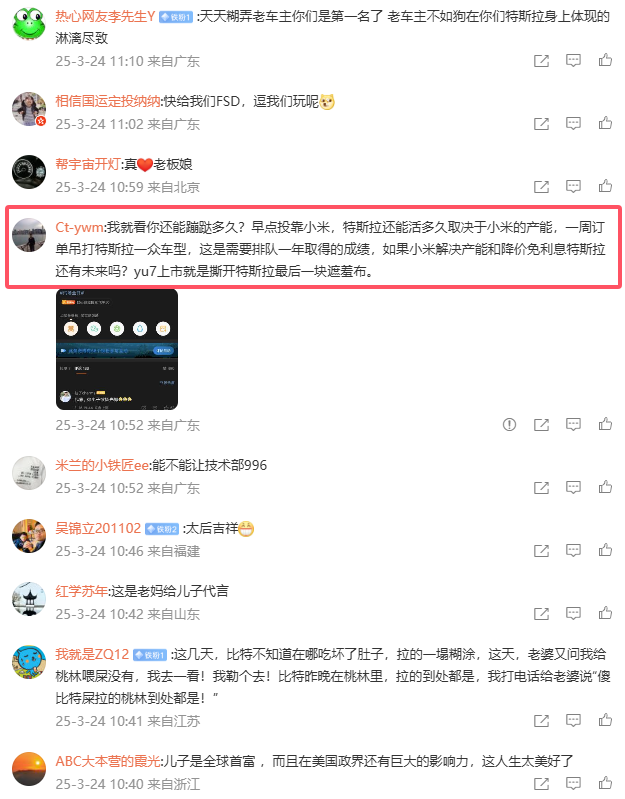 曝特斯拉FSD推送突然中止未做说明(图2)
