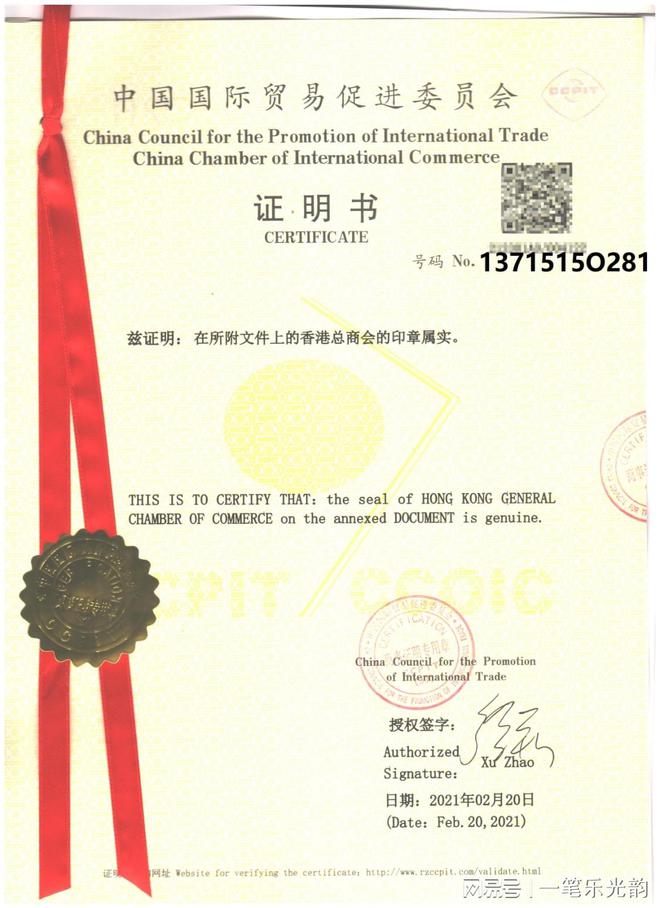 越南双认证（使馆盖章）流程的详细说明(图1)