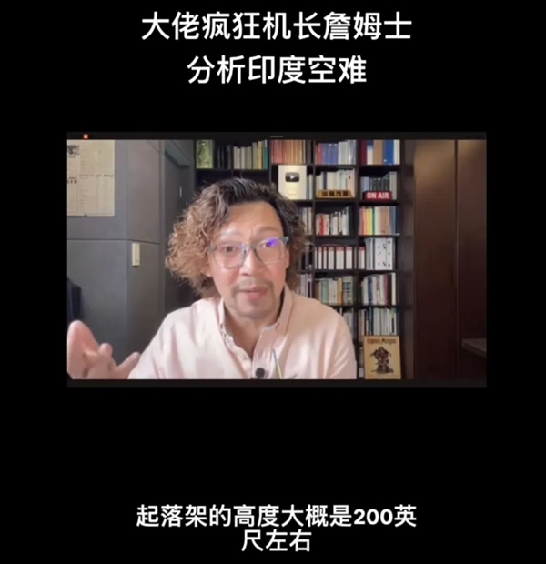 起飞一分钟就坠落印度这架波音787到底发生了什么(图8)