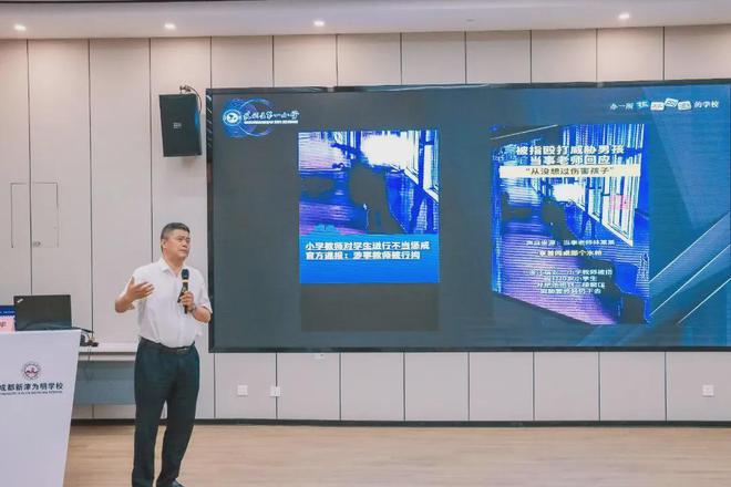 “2025年全国教师发展节”在新津为明举行教育大咖蓉城论剑(图7)