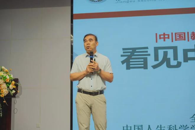 “2025年全国教师发展节”在新津为明举行教育大咖蓉城论剑(图26)