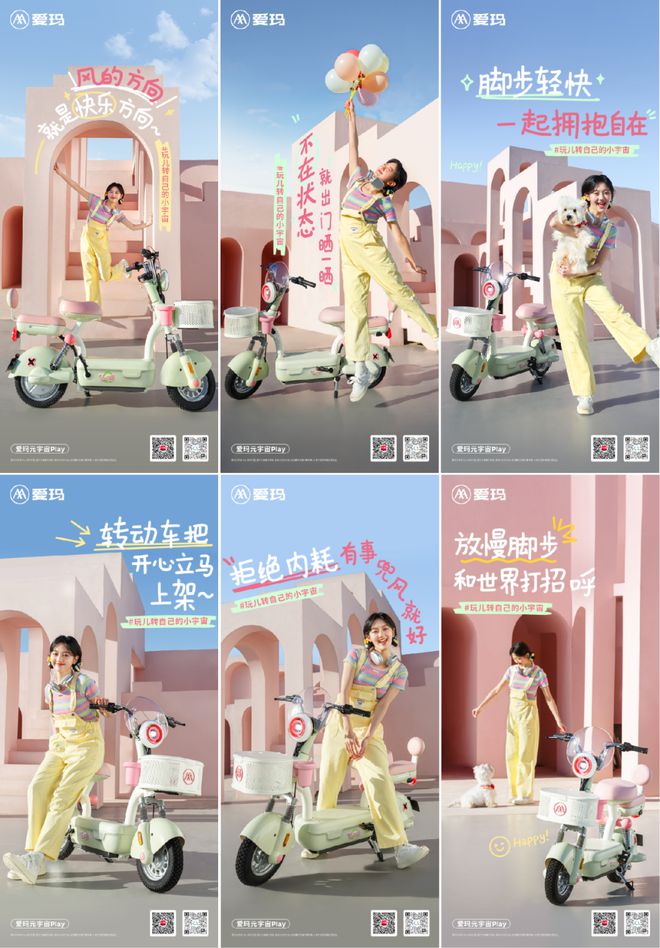 热销爆款元气girl首选！爱玛元宇宙Play：以硬实力破局用多版本DIY引领行业新潮流！(图4)