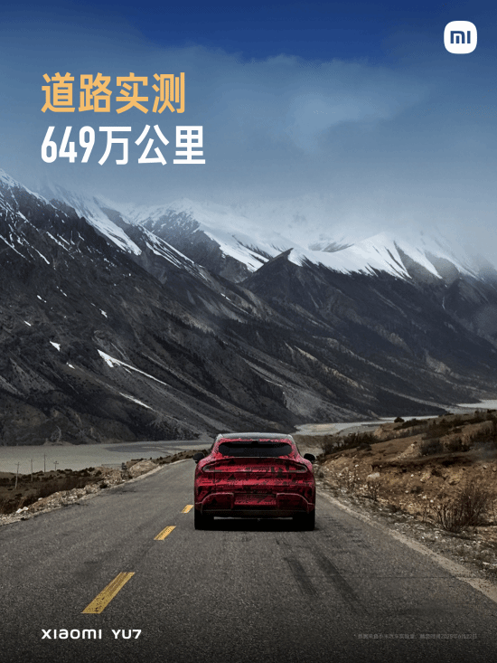 YU7质量有保障！雷军：小米测试车辆的数量行业罕见(图2)