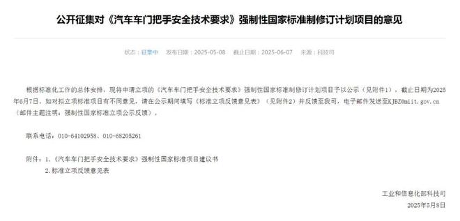 早该整治一下隐藏式门把手了(图5)