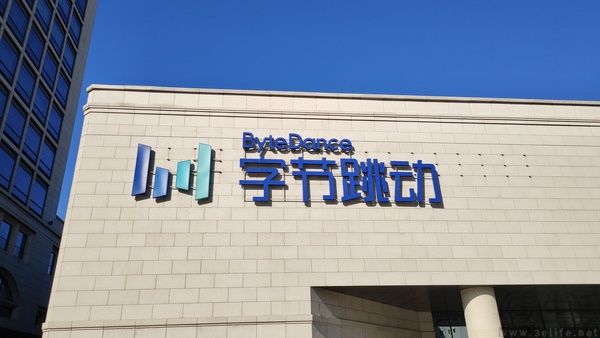 日前有传言称字节AI研发及产品部门迎来调整(图1)