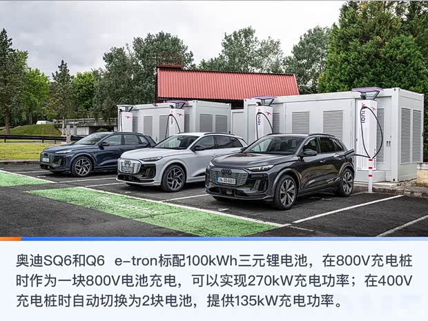 【图】奥迪版Macan海外试驾奥迪SQ6e-tron_汽车之家(图7)
