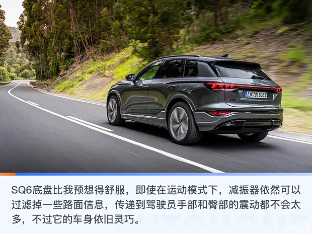 【图】奥迪版Macan海外试驾奥迪SQ6e-tron_汽车之家(图11)