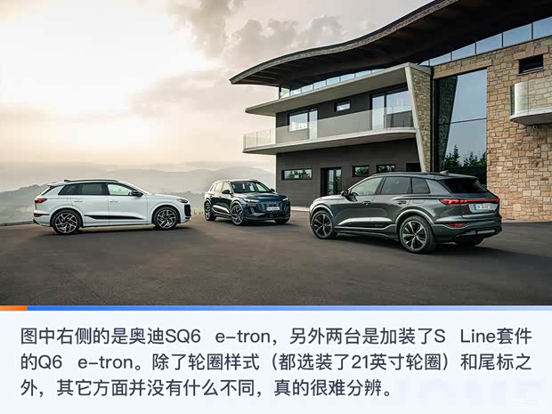 【图】奥迪版Macan海外试驾奥迪SQ6e-tron_汽车之家(图15)