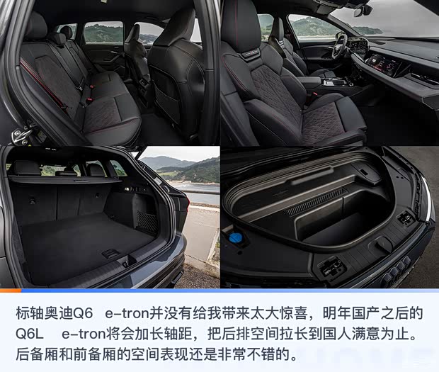 【图】奥迪版Macan海外试驾奥迪SQ6e-tron_汽车之家(图25)