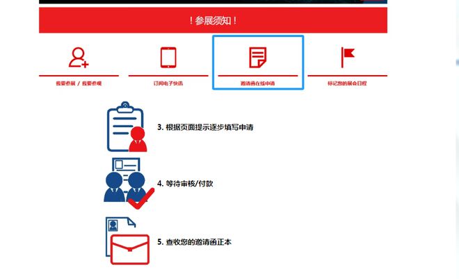 EMOHannover2025邀请函系统开通(图1)