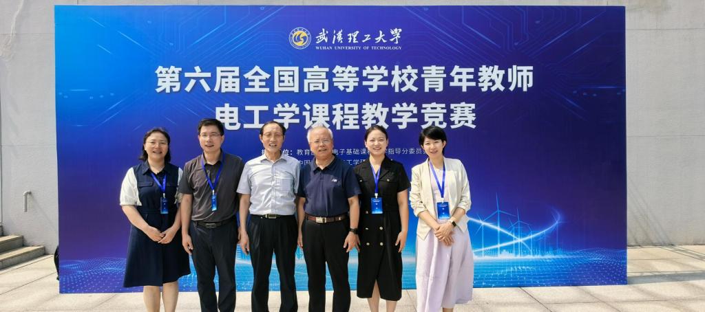 西安交大在第六届全国高等学校青年教师电工学课程教学竞赛中斩获佳绩(图5)